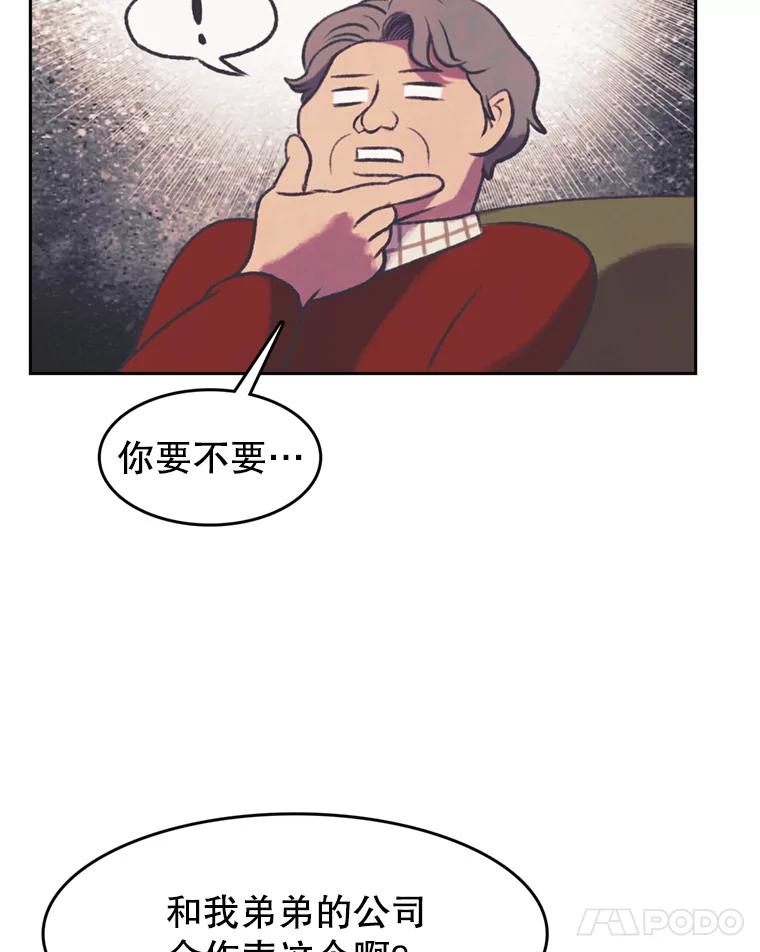 《欢迎收看书生秀》122.泡菜松饼 第71页