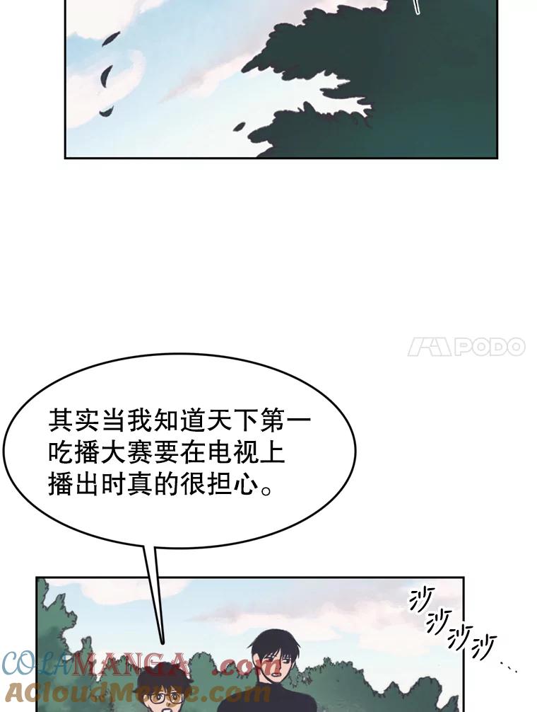 《欢迎收看书生秀》122.泡菜松饼 第34页