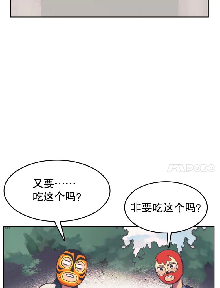 《欢迎收看书生秀》122.泡菜松饼 第11页
