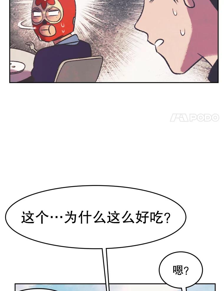 《欢迎收看书生秀》122.泡菜松饼 第21页