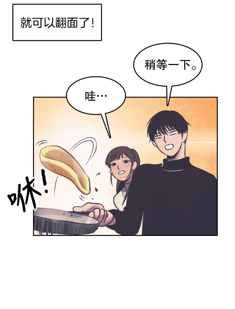《欢迎收看书生秀》122.泡菜松饼 第9页