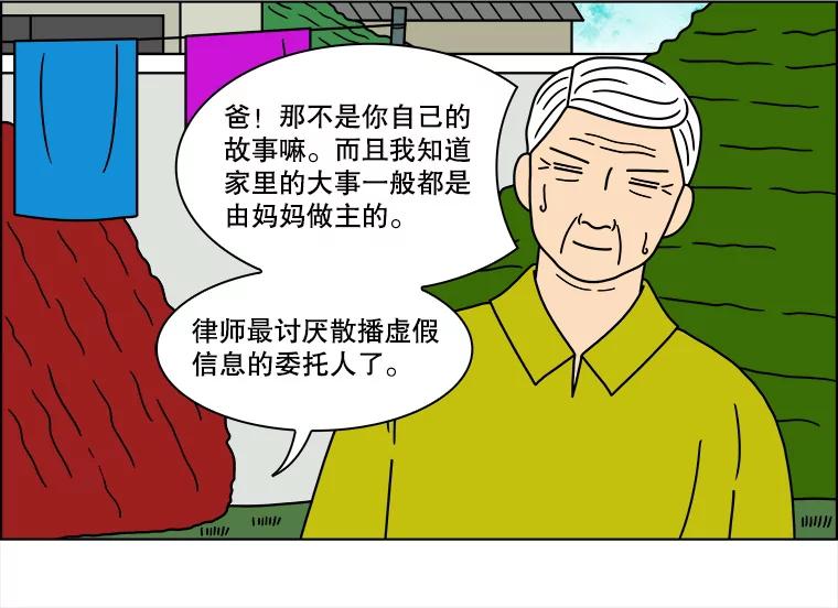 《双甲路边摊》122.玉春糖（最终篇） 第29页