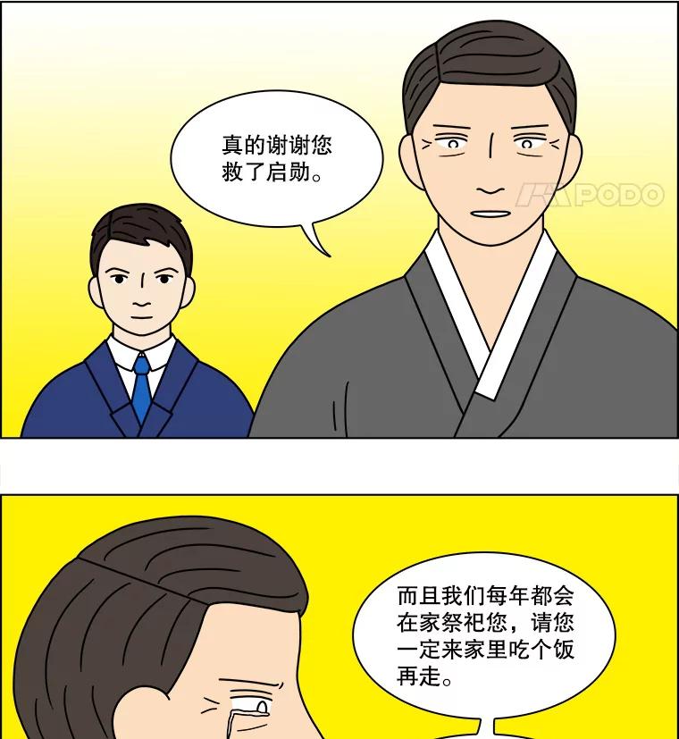 《双甲路边摊》122.玉春糖（最终篇） 第12页