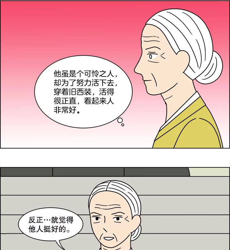 《双甲路边摊》122.玉春糖（最终篇） 第44页