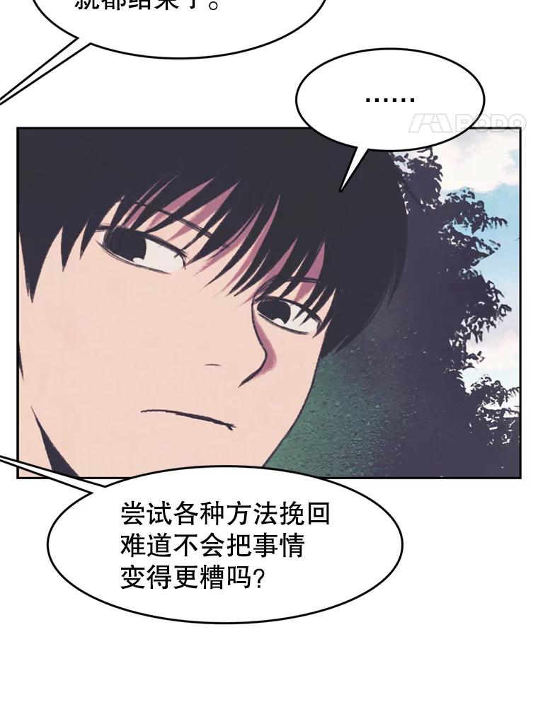 《欢迎收看书生秀》122.泡菜松饼 第44页