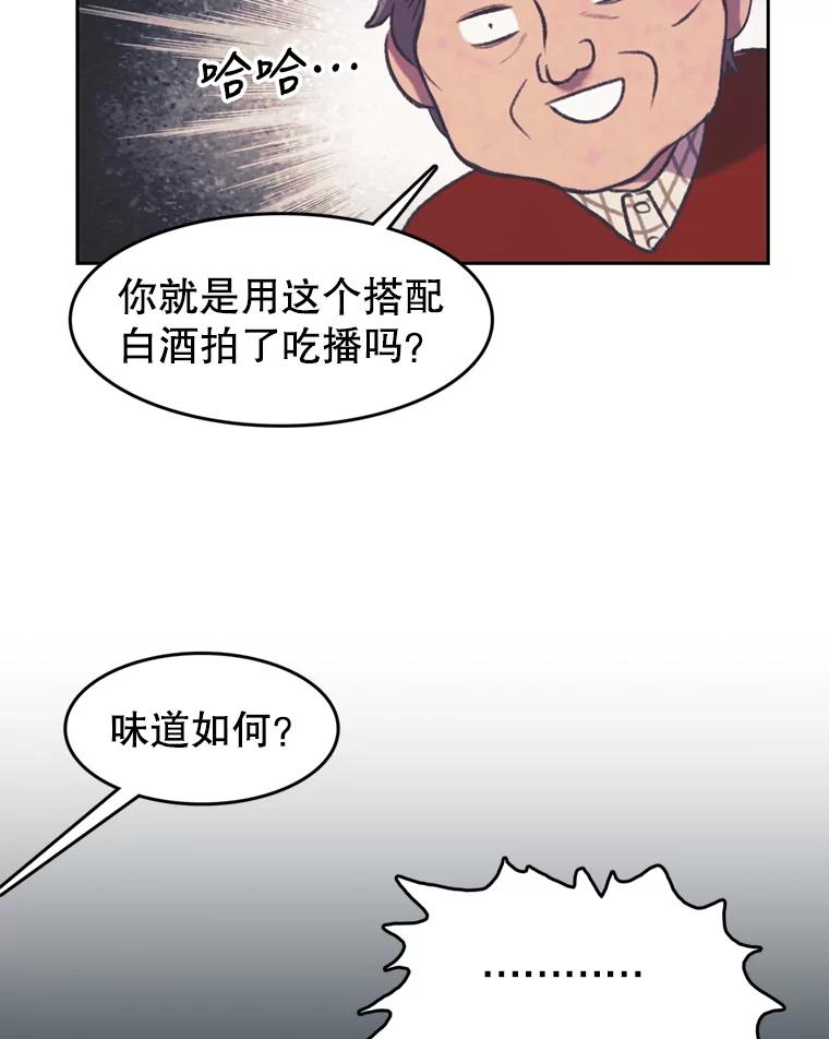 《欢迎收看书生秀》122.泡菜松饼 第63页