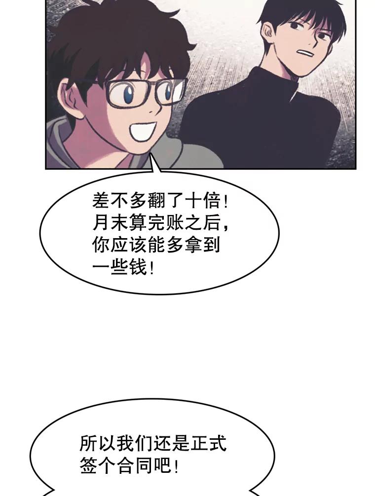 《欢迎收看书生秀》122.泡菜松饼 第36页