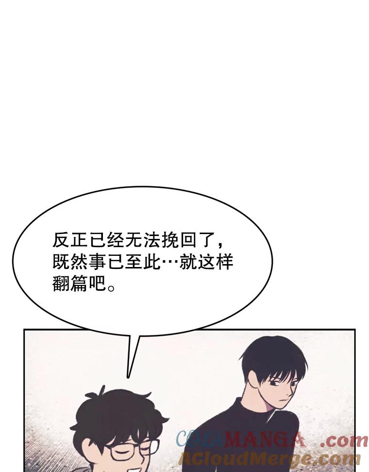 《欢迎收看书生秀》122.泡菜松饼 第46页