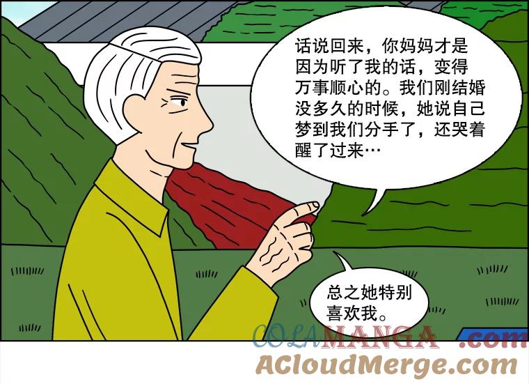 《双甲路边摊》122.玉春糖（最终篇） 第28页