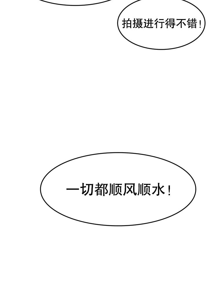 《欢迎收看书生秀》122.泡菜松饼 第51页
