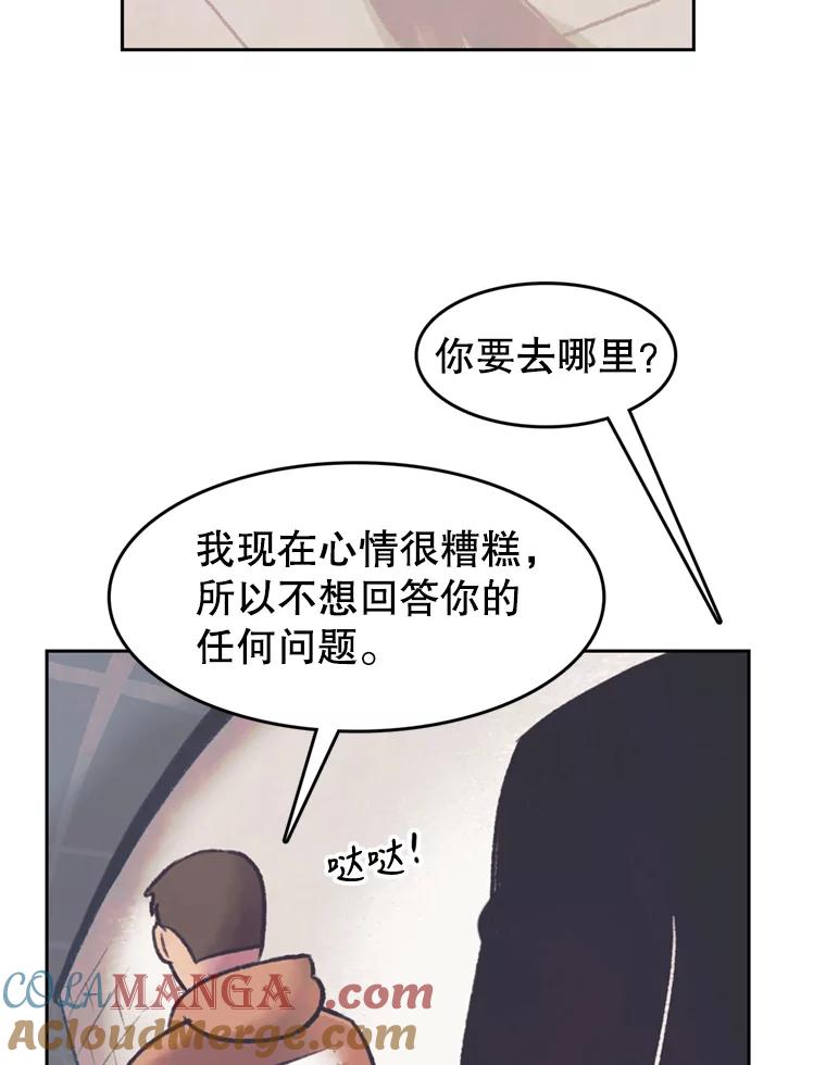 《欢迎收看书生秀》123.搜集证据 第40页