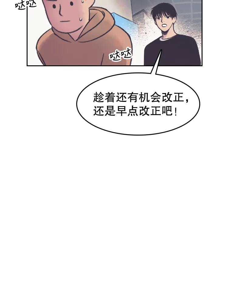 《欢迎收看书生秀》123.搜集证据 第42页