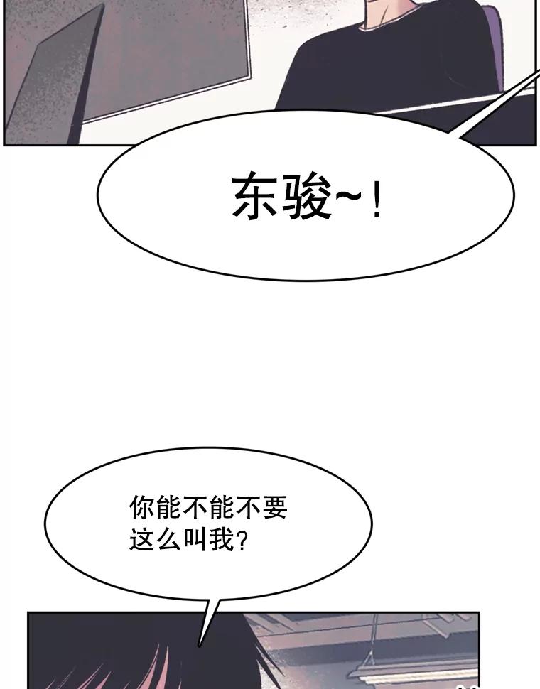 《欢迎收看书生秀》123.搜集证据 第50页