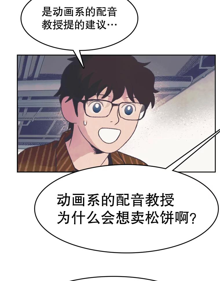 《欢迎收看书生秀》123.搜集证据 第59页