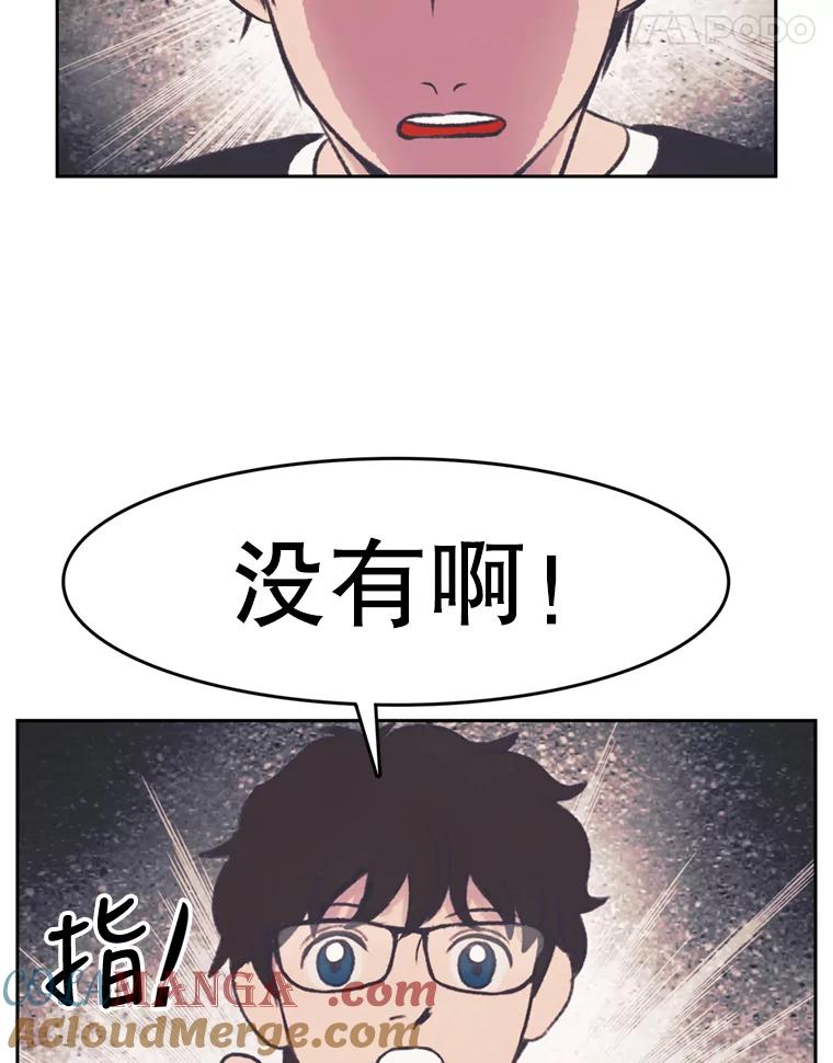 《欢迎收看书生秀》123.搜集证据 第55页