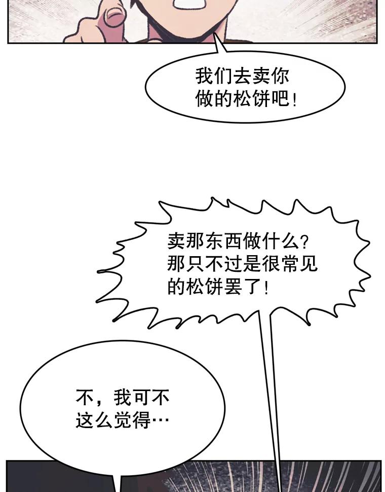 《欢迎收看书生秀》123.搜集证据 第56页