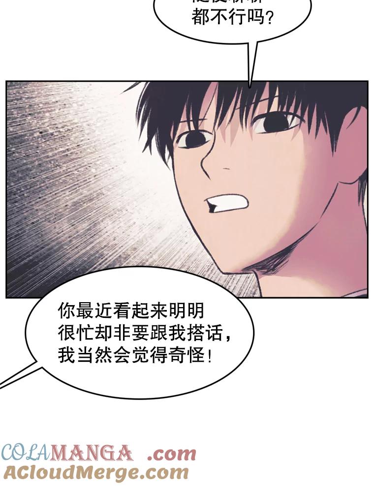 《欢迎收看书生秀》123.搜集证据 第16页