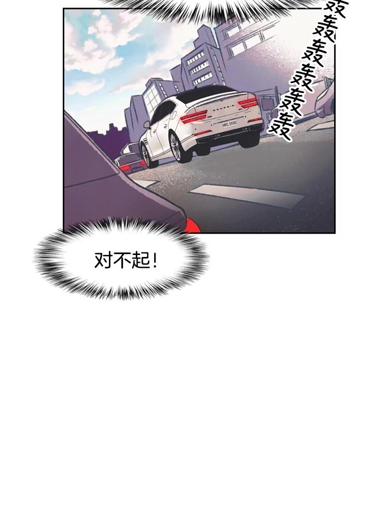 《欢迎收看书生秀》123.搜集证据 第75页