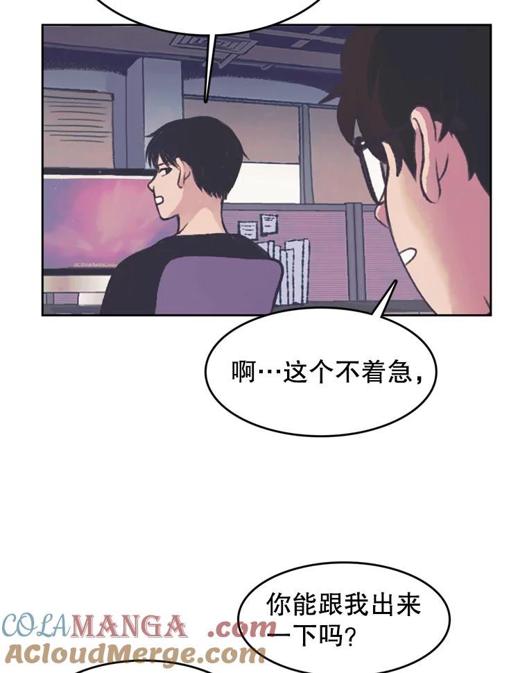 《欢迎收看书生秀》123.搜集证据 第52页