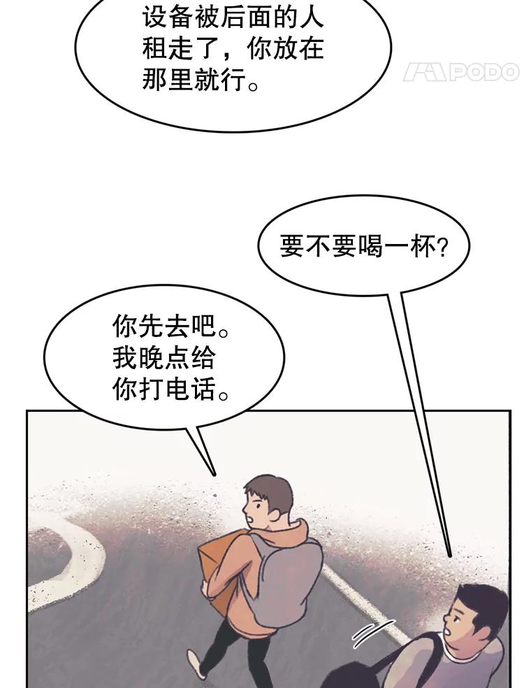 《欢迎收看书生秀》123.搜集证据 第5页