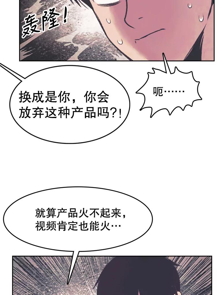 《欢迎收看书生秀》123.搜集证据 第65页