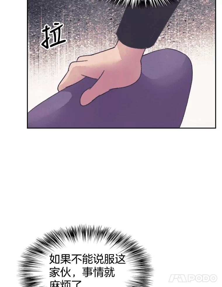 《欢迎收看书生秀》123.搜集证据 第45页