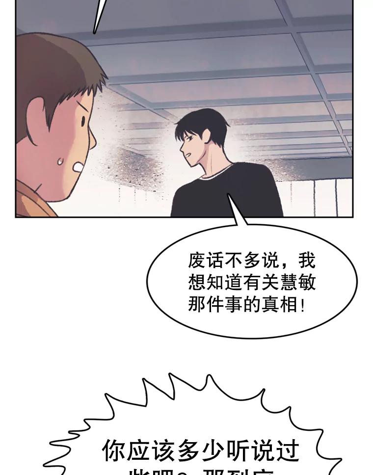 《欢迎收看书生秀》123.搜集证据 第30页