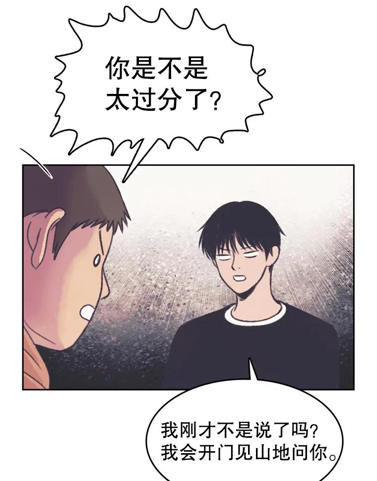《欢迎收看书生秀》123.搜集证据 第23页