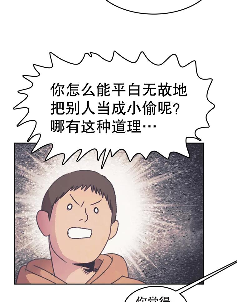 《欢迎收看书生秀》123.搜集证据 第24页