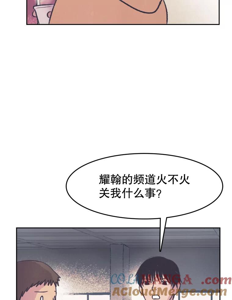 《欢迎收看书生秀》123.搜集证据 第13页