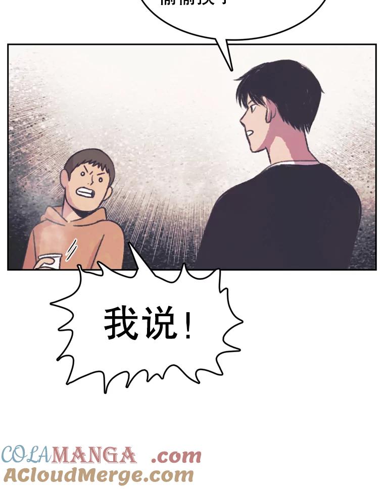 《欢迎收看书生秀》123.搜集证据 第22页