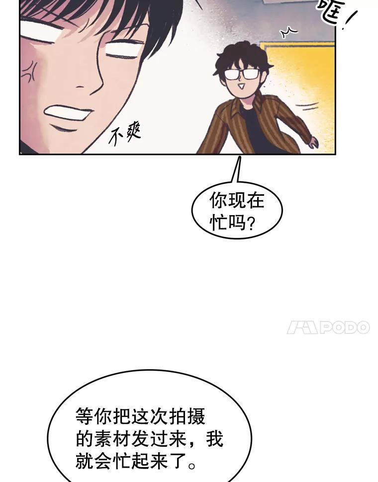 《欢迎收看书生秀》123.搜集证据 第51页