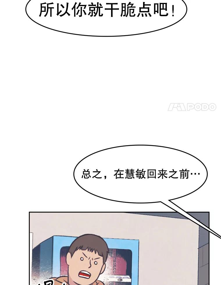 《欢迎收看书生秀》123.搜集证据 第38页
