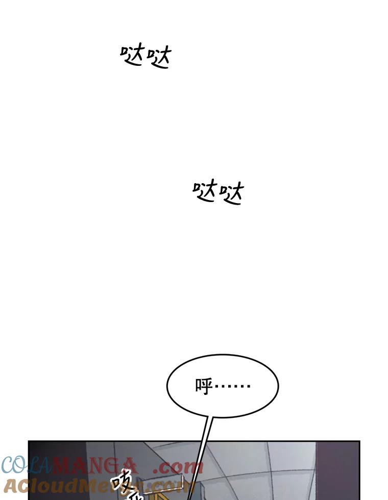 《欢迎收看书生秀》123.搜集证据 第43页