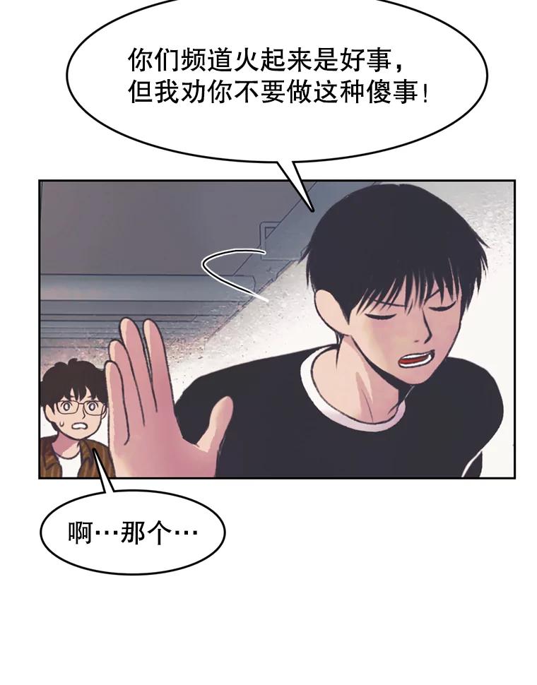 《欢迎收看书生秀》123.搜集证据 第60页