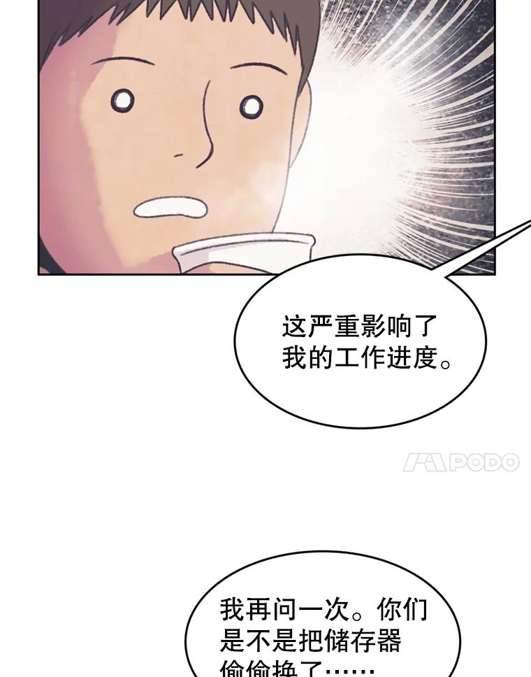 《欢迎收看书生秀》123.搜集证据 第21页