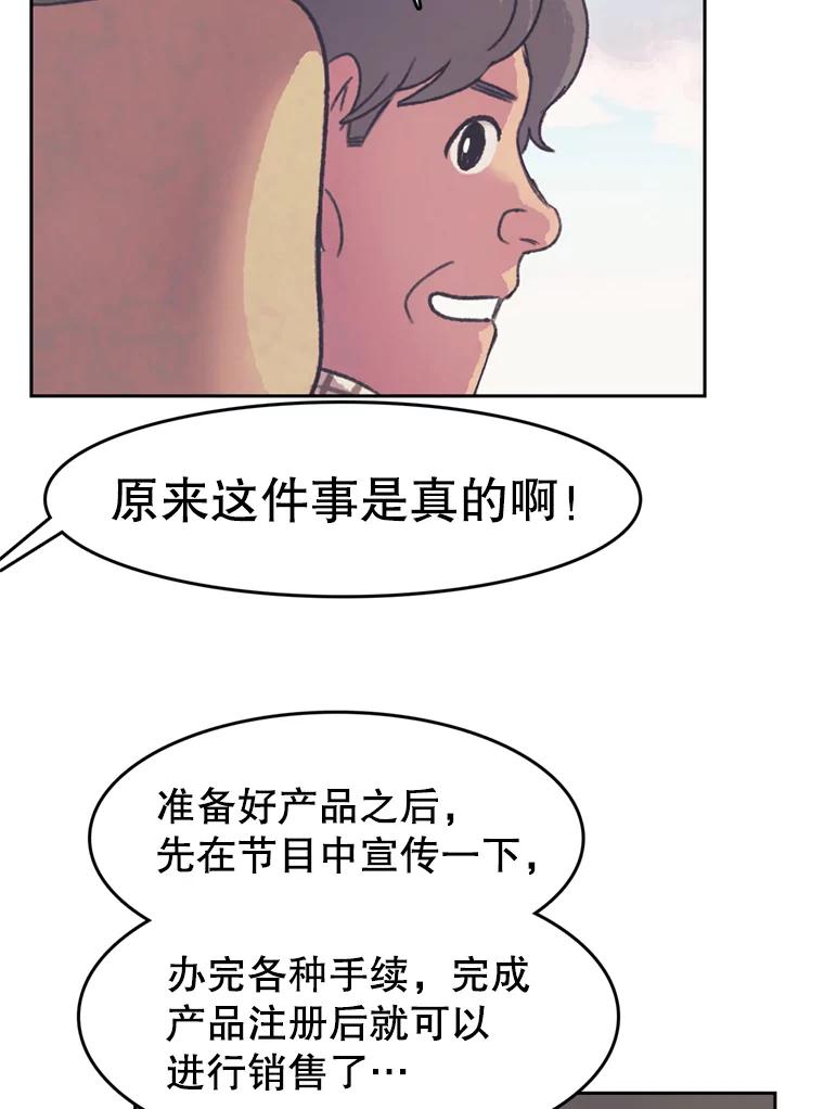 《欢迎收看书生秀》123.搜集证据 第72页