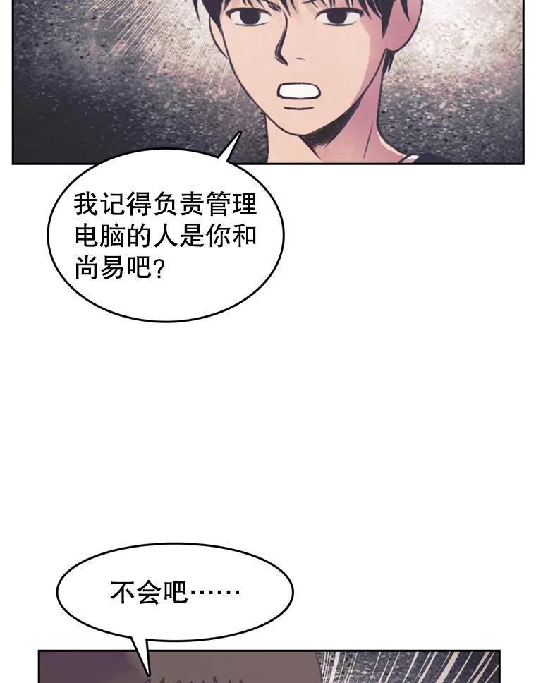 《欢迎收看书生秀》123.搜集证据 第20页