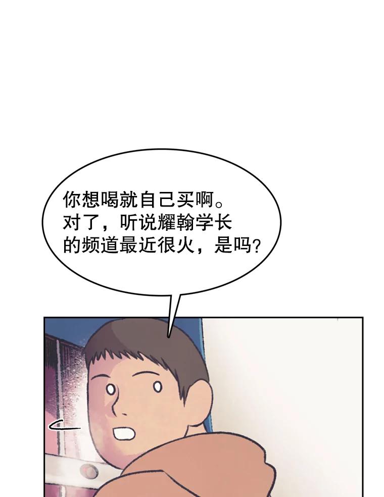 《欢迎收看书生秀》123.搜集证据 第12页