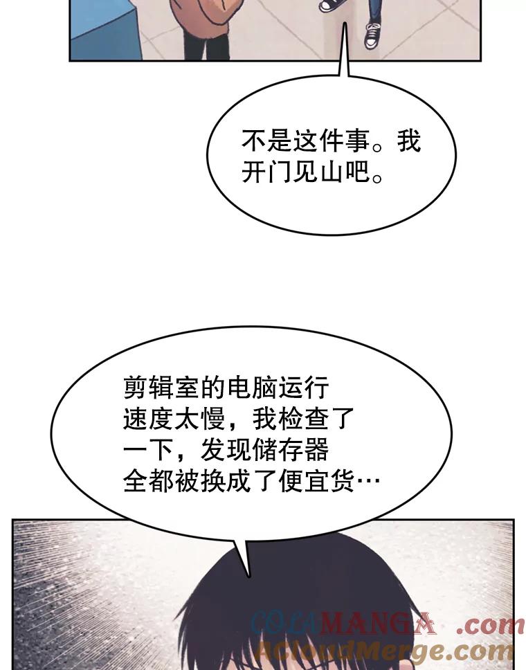 《欢迎收看书生秀》123.搜集证据 第19页