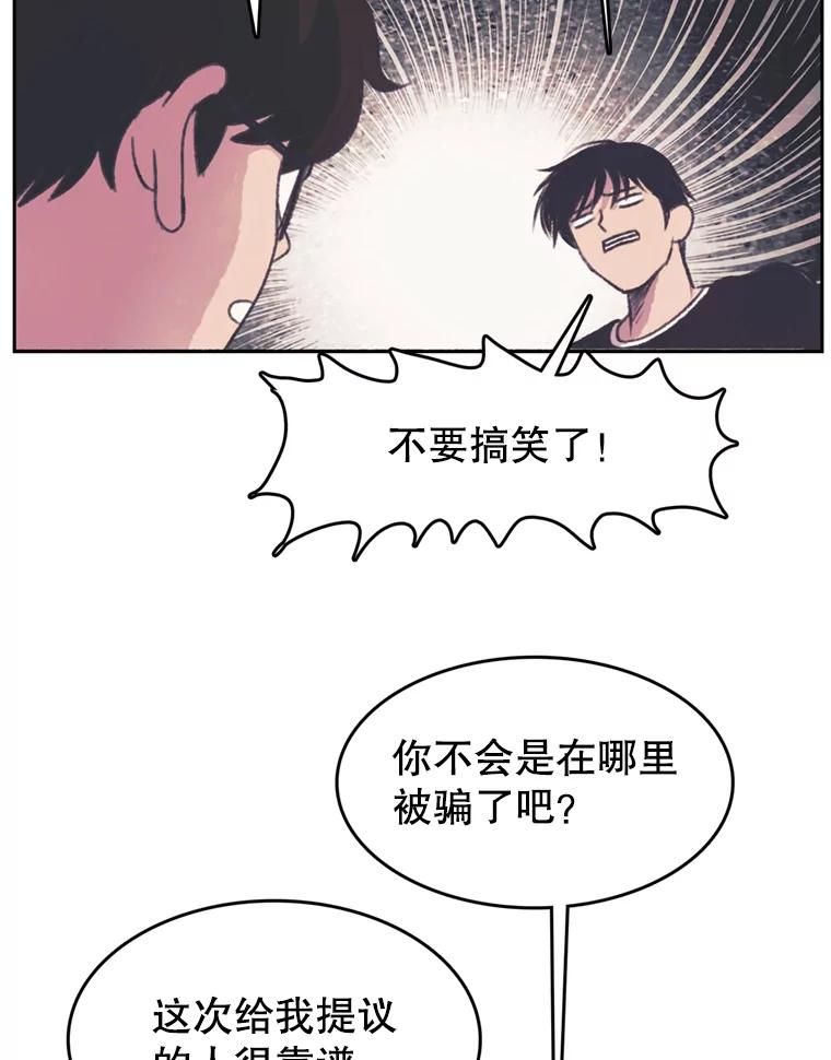 《欢迎收看书生秀》123.搜集证据 第57页