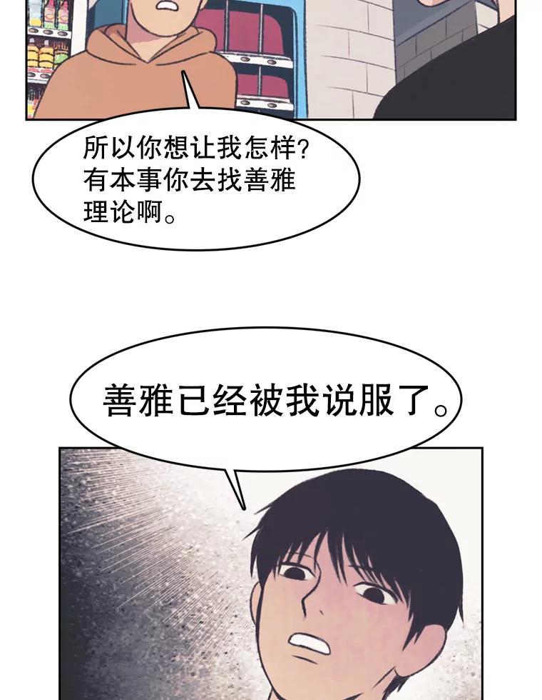 《欢迎收看书生秀》123.搜集证据 第33页