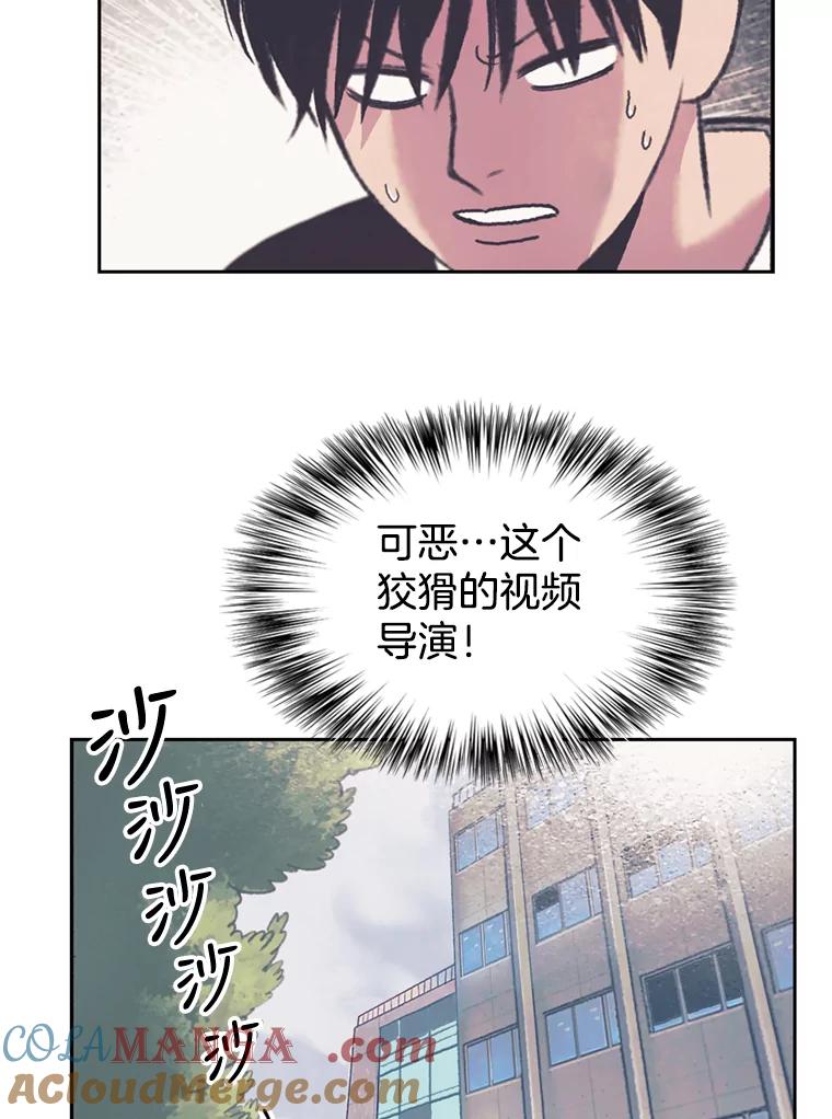 《欢迎收看书生秀》123.搜集证据 第67页