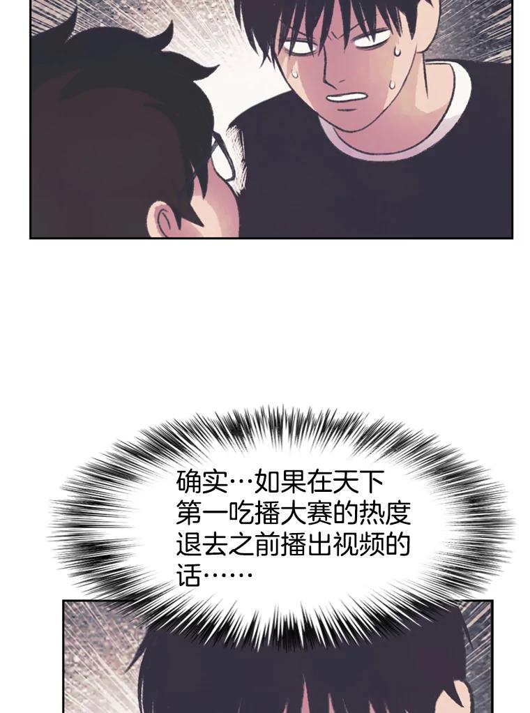 《欢迎收看书生秀》123.搜集证据 第66页