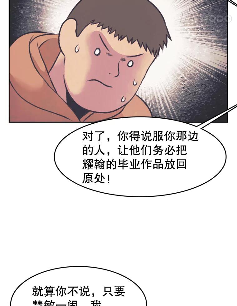 《欢迎收看书生秀》123.搜集证据 第35页