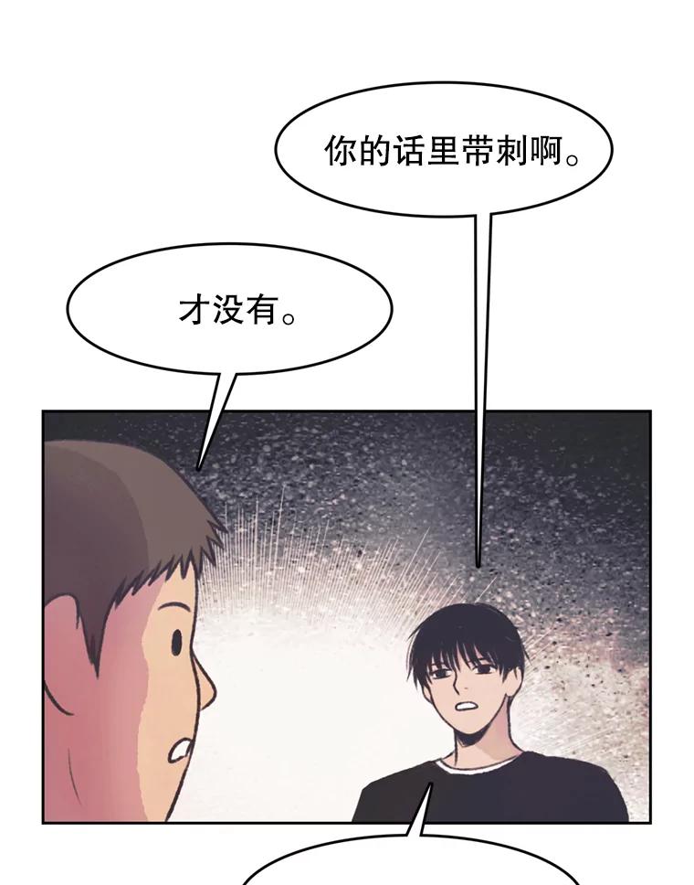 《欢迎收看书生秀》123.搜集证据 第17页