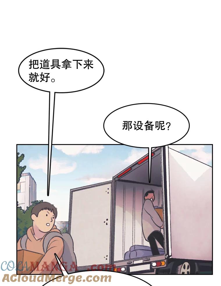 《欢迎收看书生秀》123.搜集证据 第4页