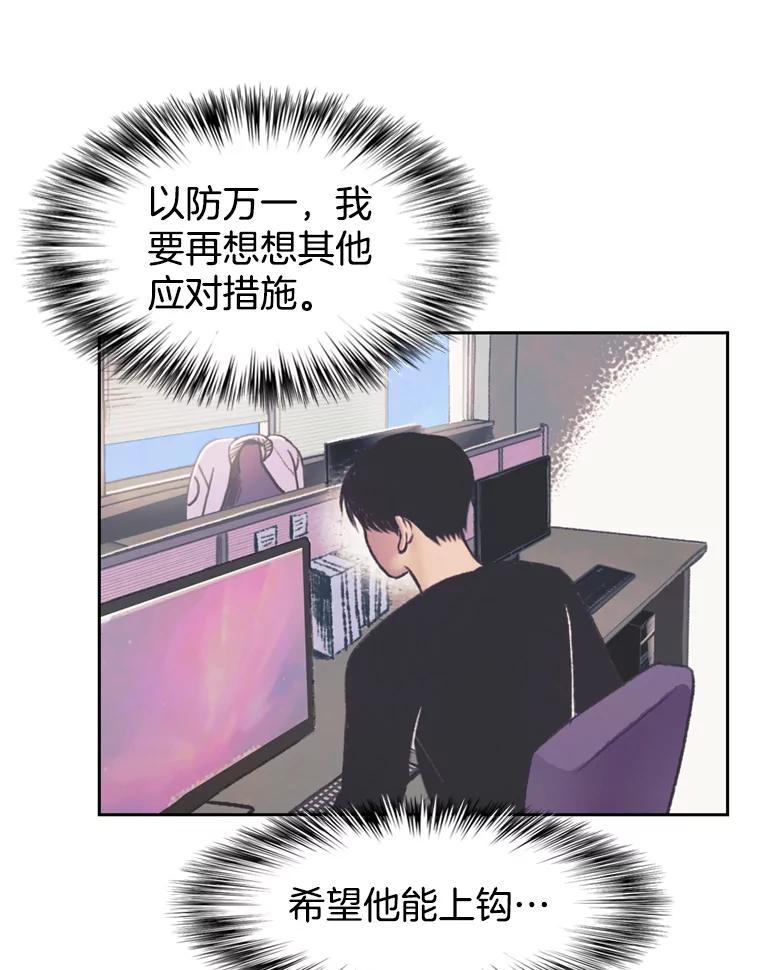 《欢迎收看书生秀》123.搜集证据 第47页