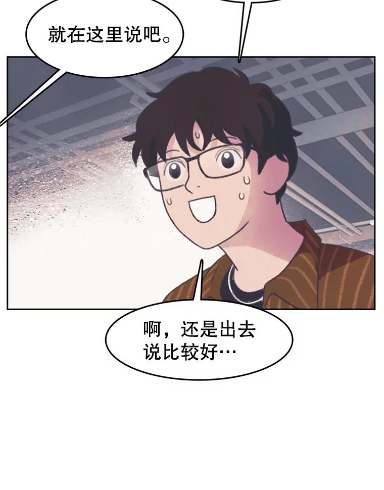《欢迎收看书生秀》123.搜集证据 第53页