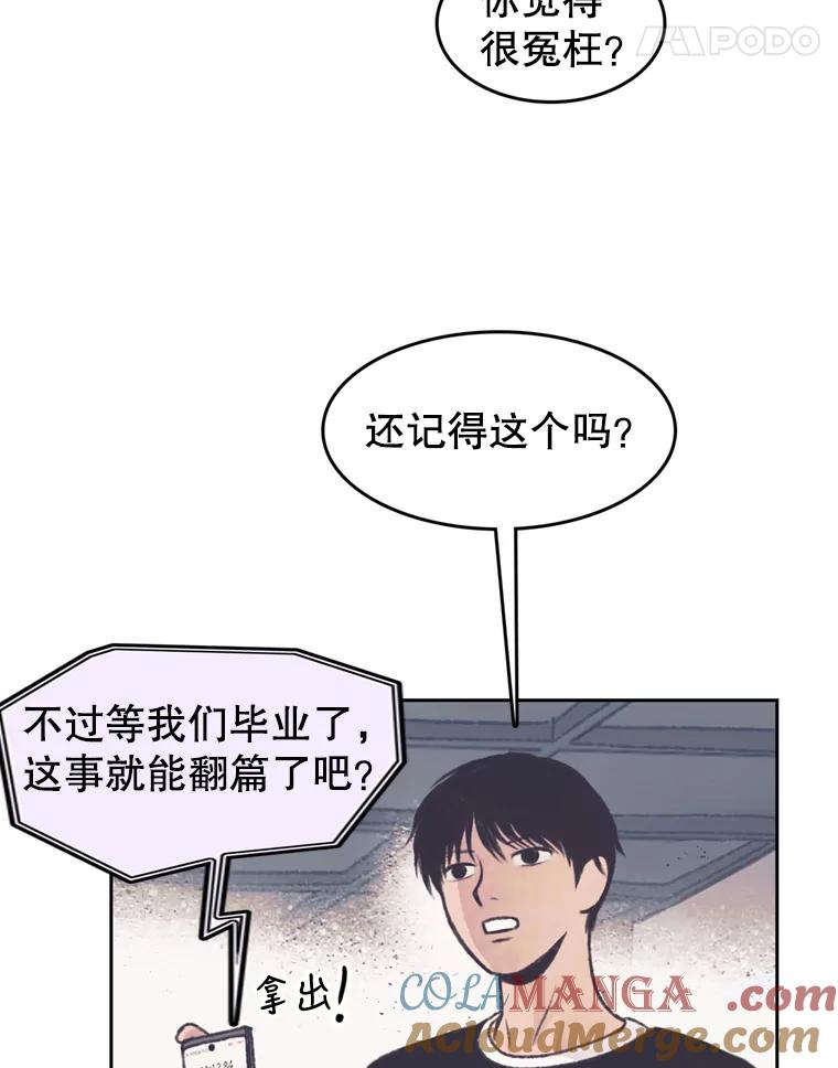 《欢迎收看书生秀》123.搜集证据 第25页